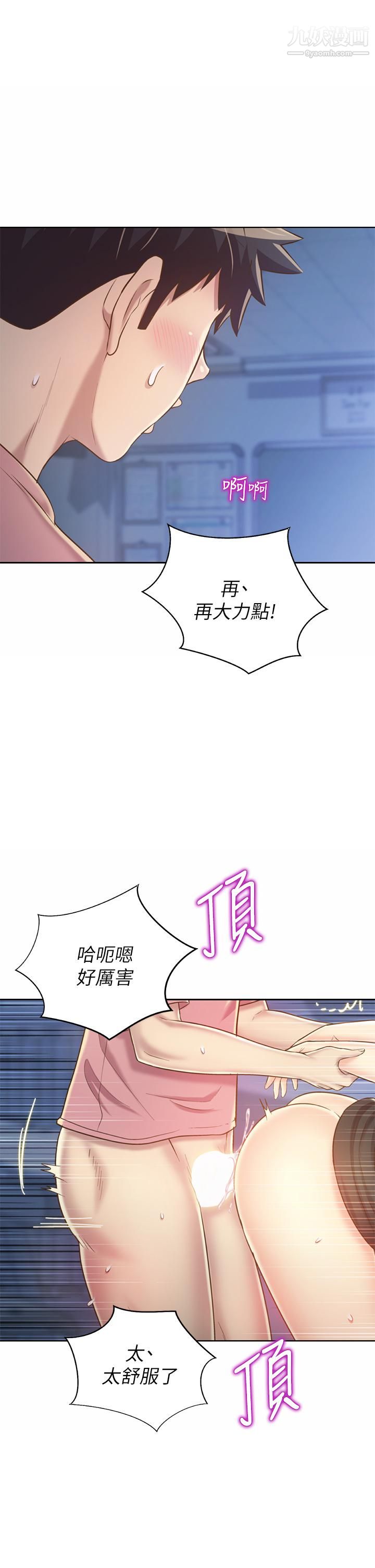 姊姊爱做菜第41话-如喷泉般氾滥的爱液