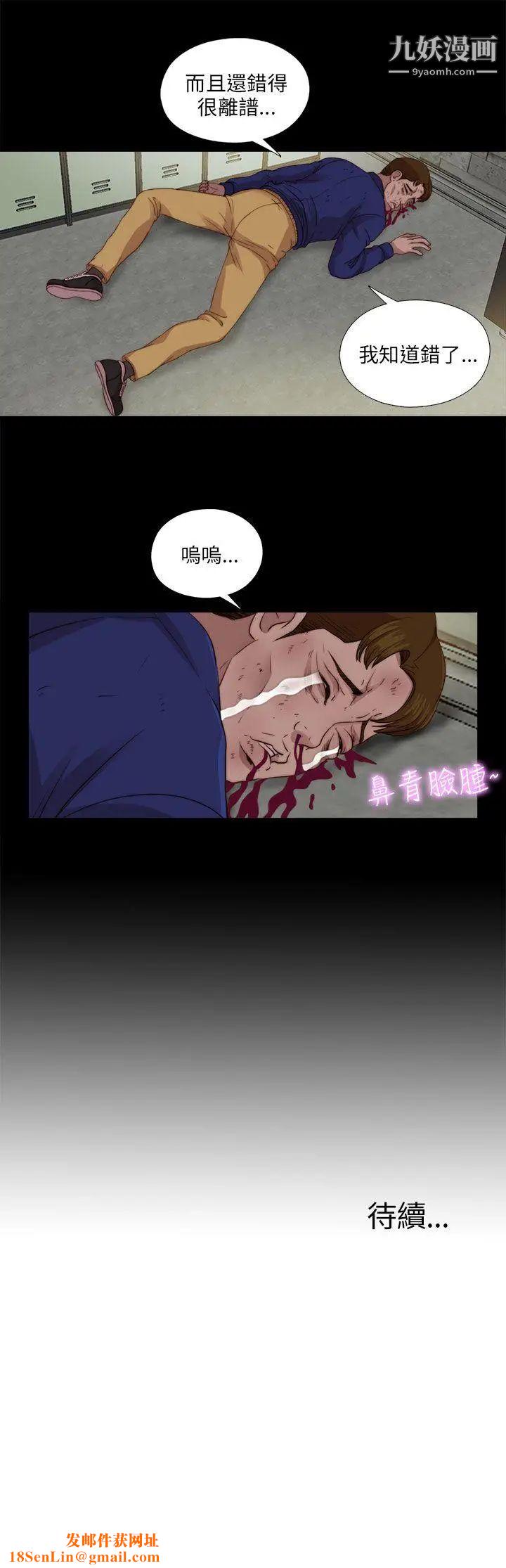 我的大叔鄰家少女第104話