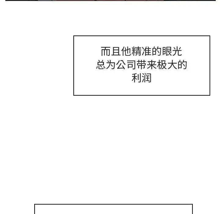 与上司的密约第17话