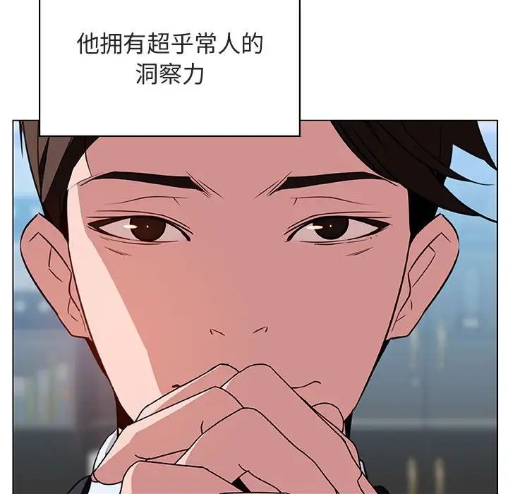 与上司的密约第17话