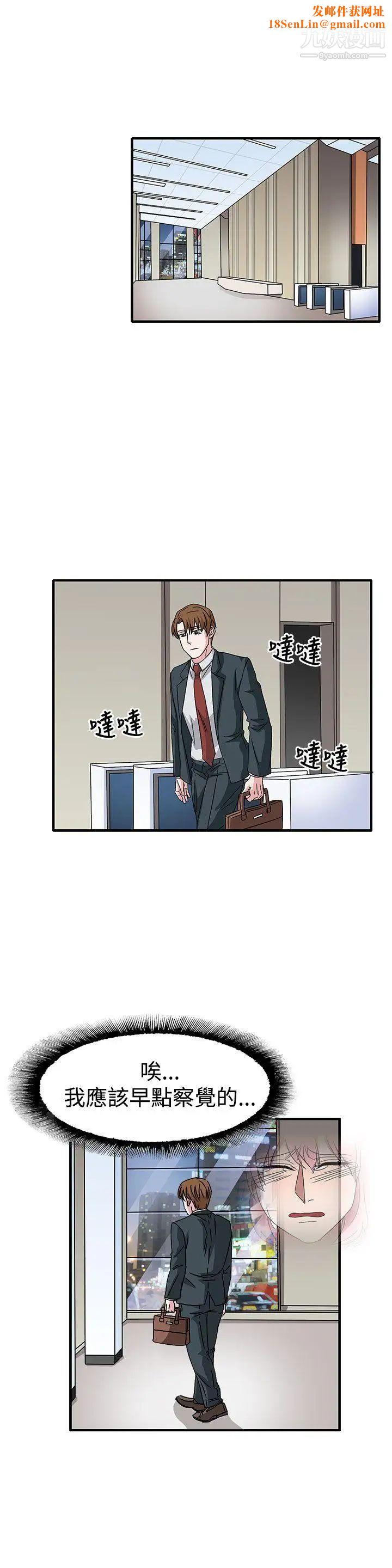 奴家思想第58话