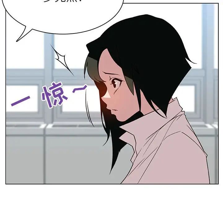 與上司的密約第17話
