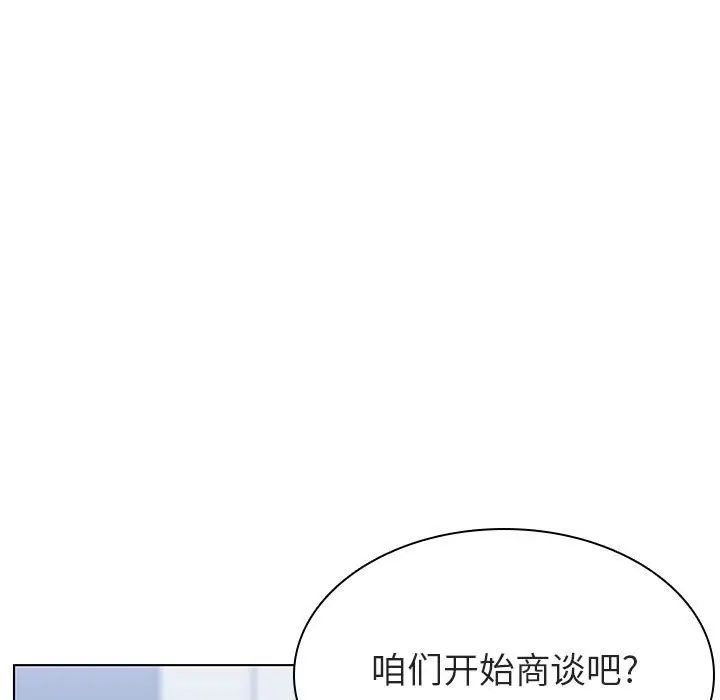 与上司的密约第17话