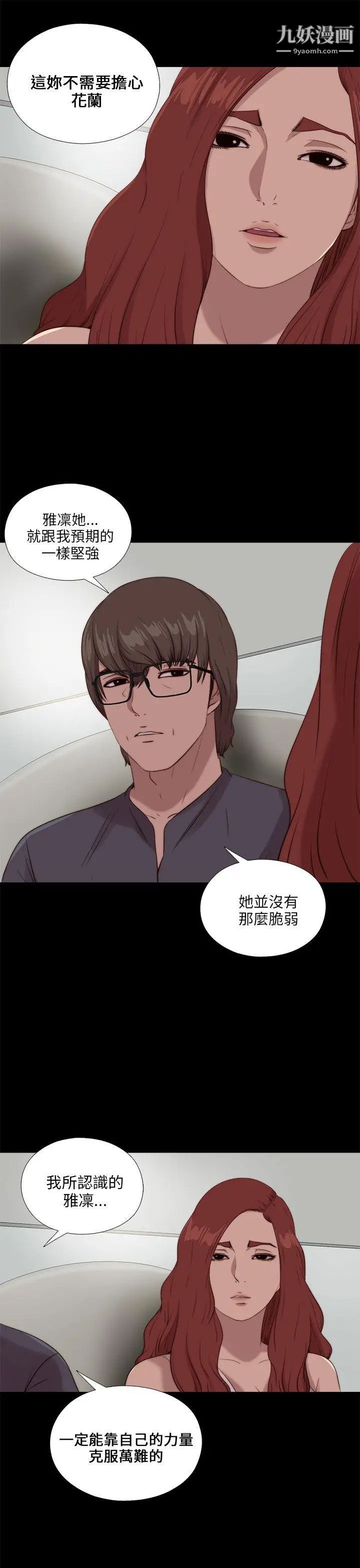 我的大叔鄰家少女第105話