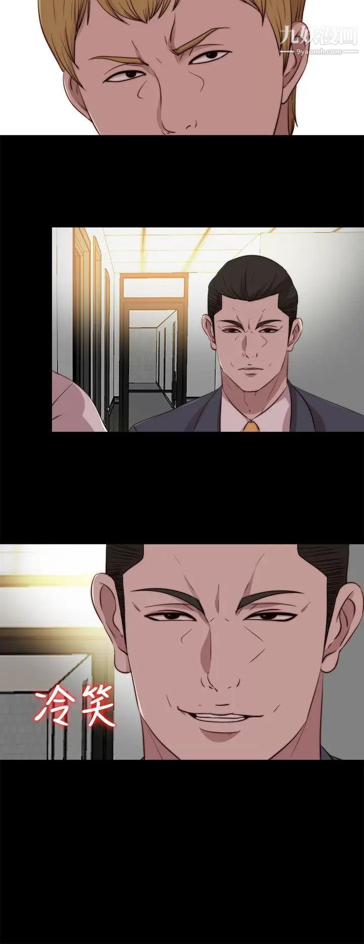 我的大叔邻家少女第105话
