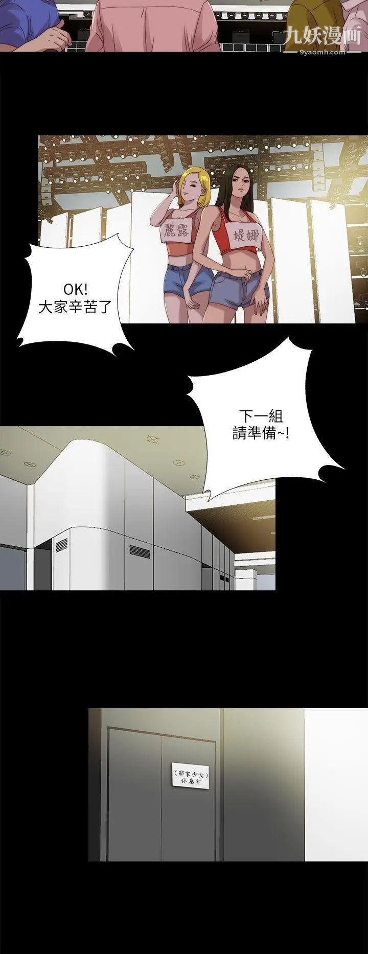 我的大叔鄰家少女第105話