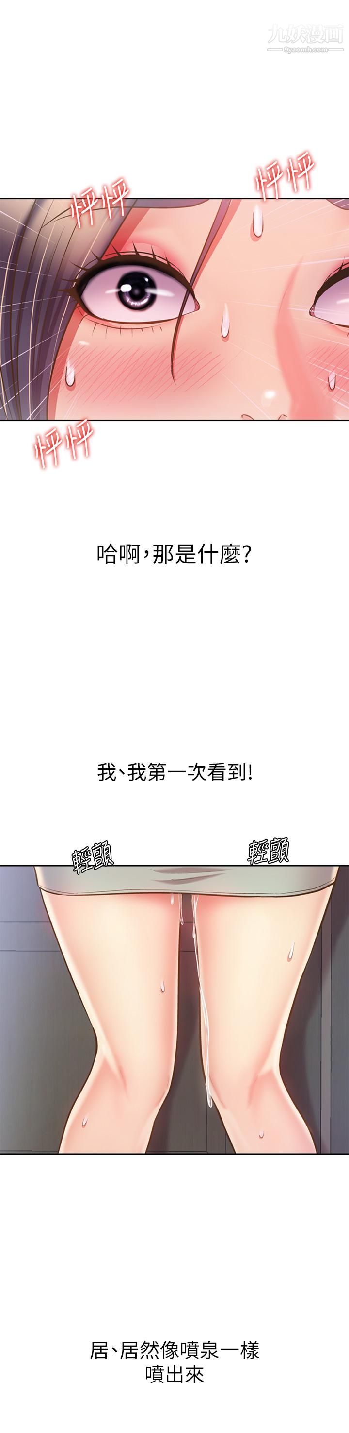 姊姊爱做菜第41话-如喷泉般氾滥的爱液