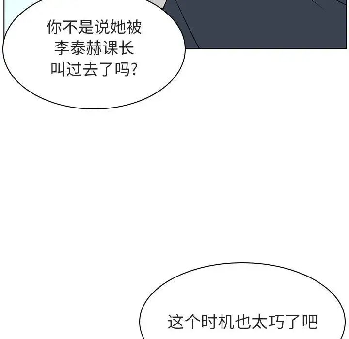 与上司的密约第17话