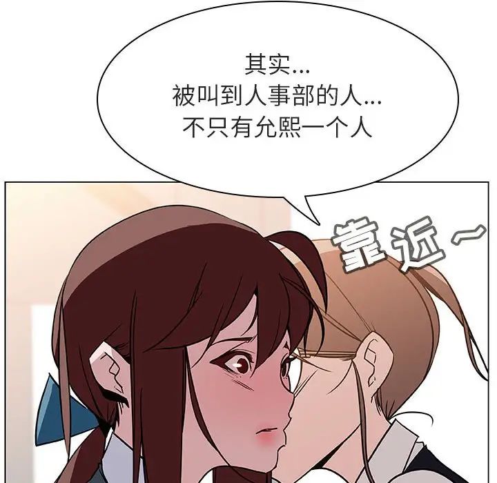 与上司的密约第17话