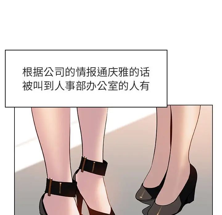 与上司的密约第17话