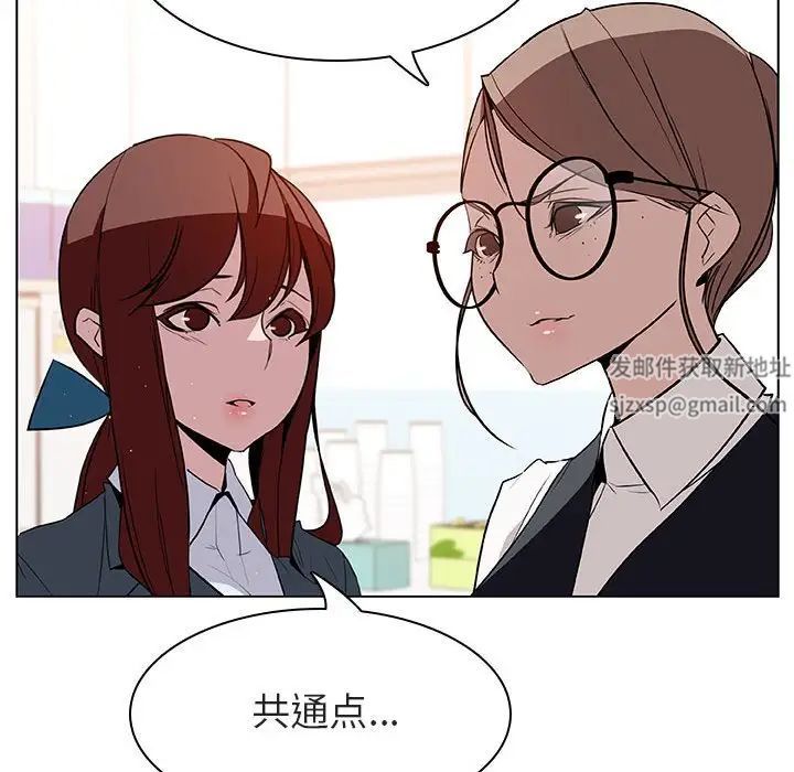 與上司的密約第17話