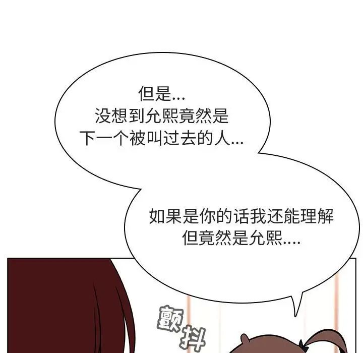 与上司的密约第17话