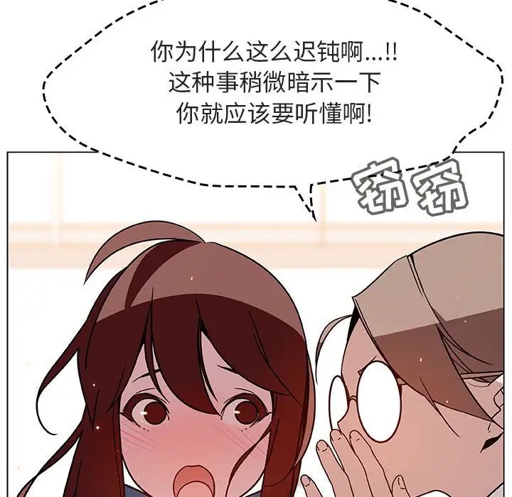 與上司的密約第17話