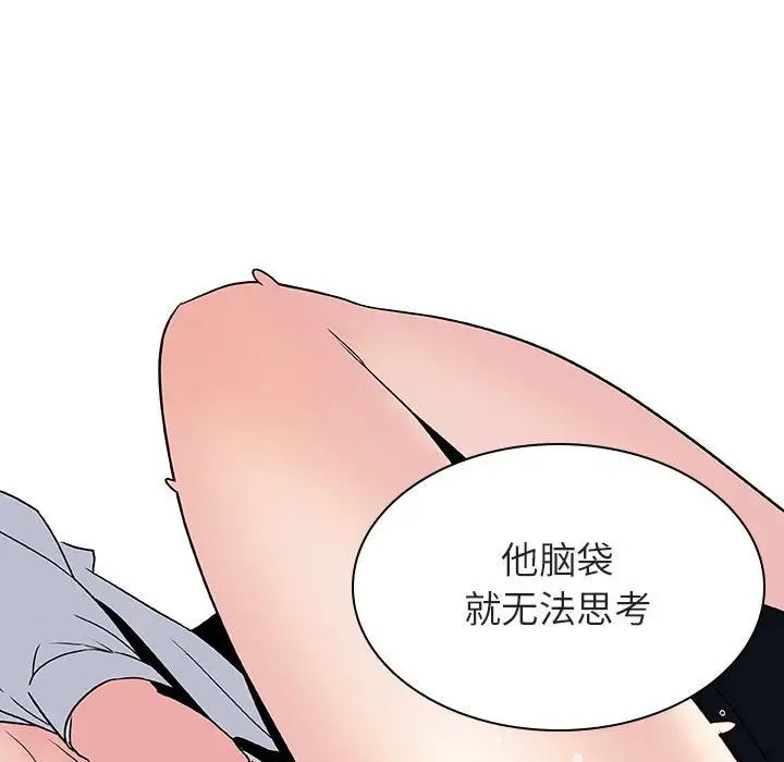 与上司的密约第17话