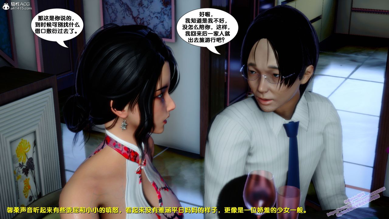 [3D]堕落第21话
