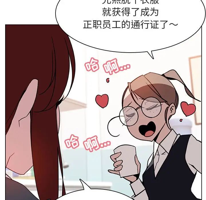 与上司的密约第17话