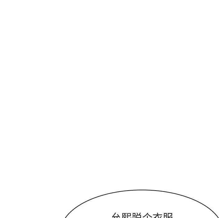 與上司的密約第17話