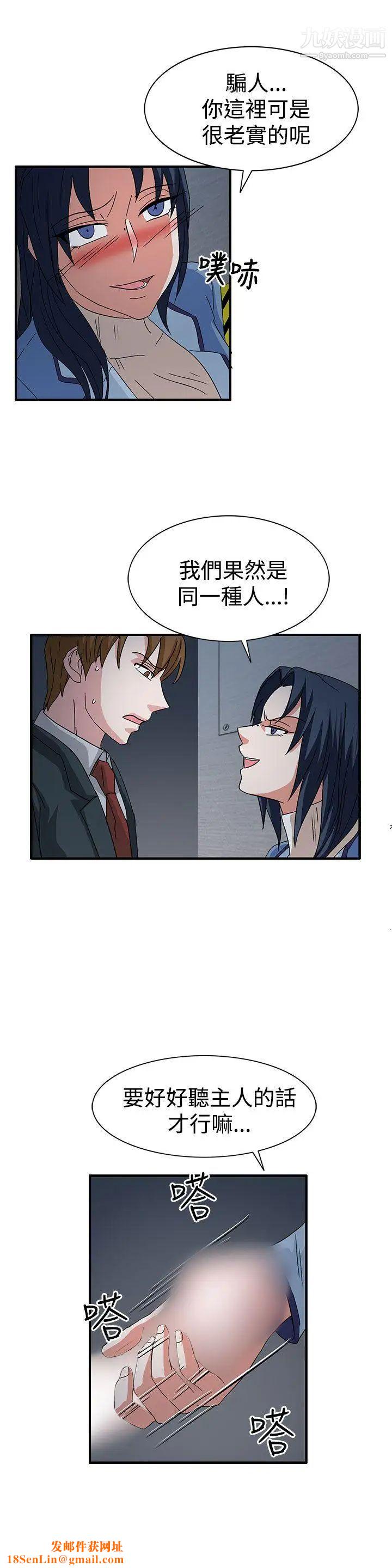 奴家思想第58话