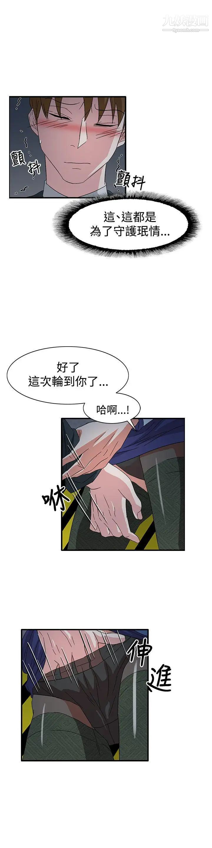 奴家思想第58话
