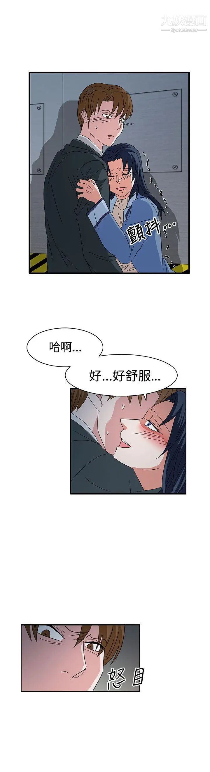 奴家思想第58话