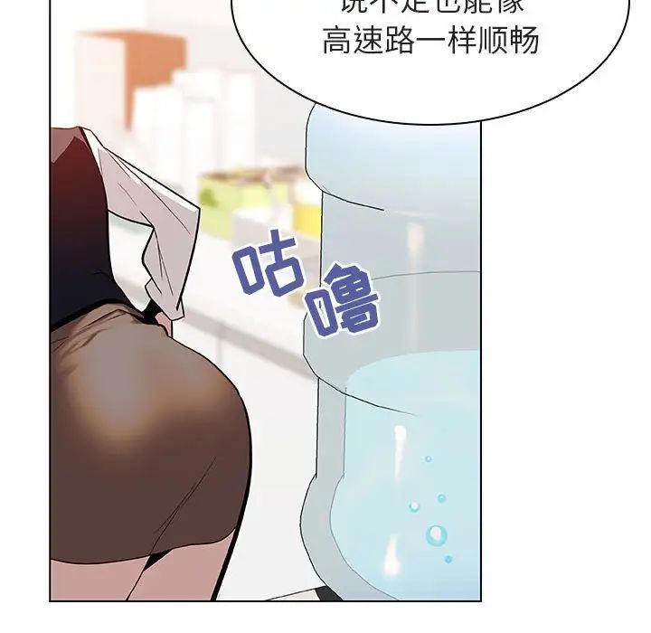 與上司的密約第17話