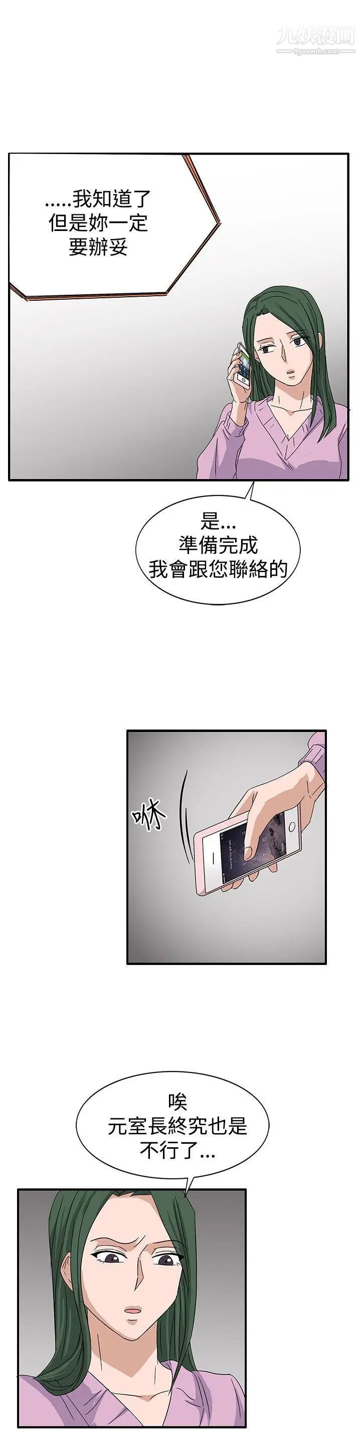 奴家思想第58话