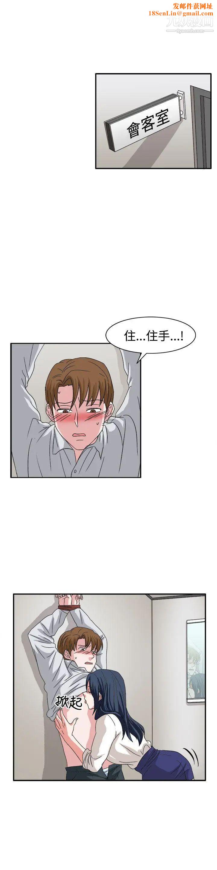 奴家思想第59话
