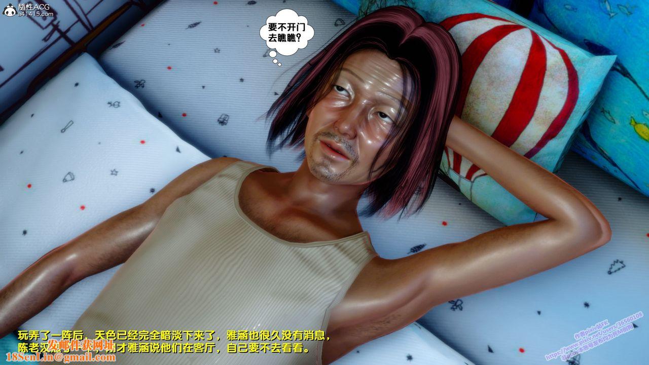 [3D]堕落第21话
