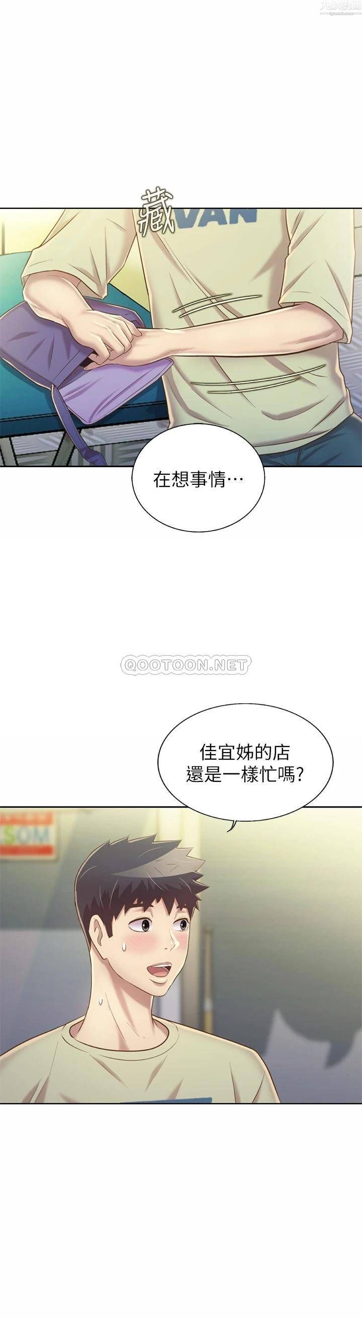 姊姊爱做菜第42话-昨晚的海鲜好吃吗?