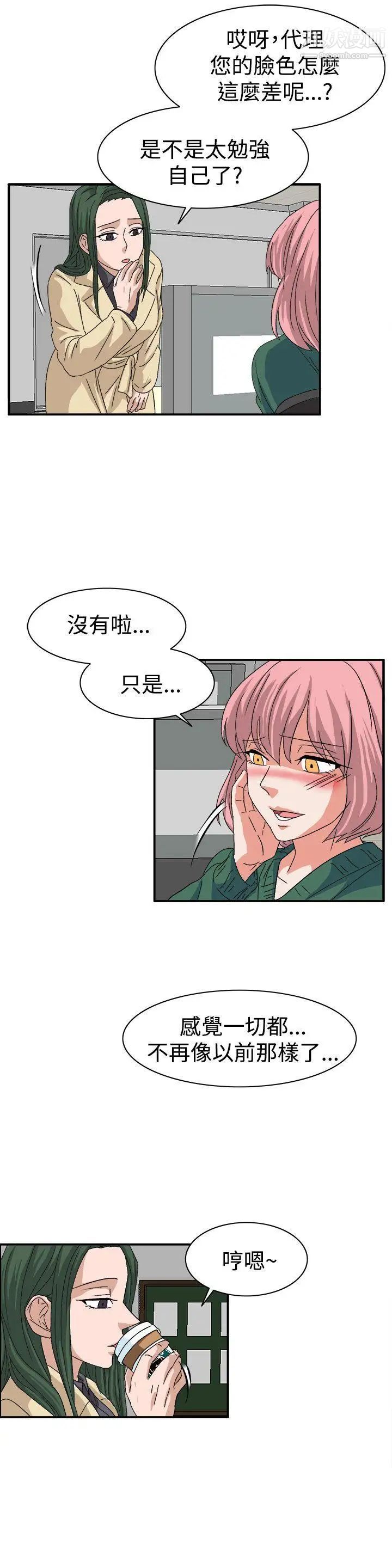 奴家思想第59话