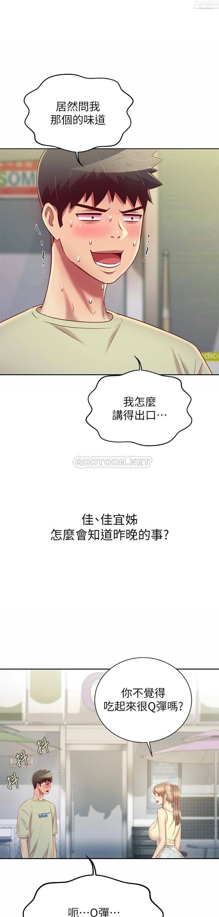 姊姊爱做菜第42话-昨晚的海鲜好吃吗?