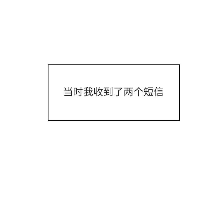 与上司的密约第17话