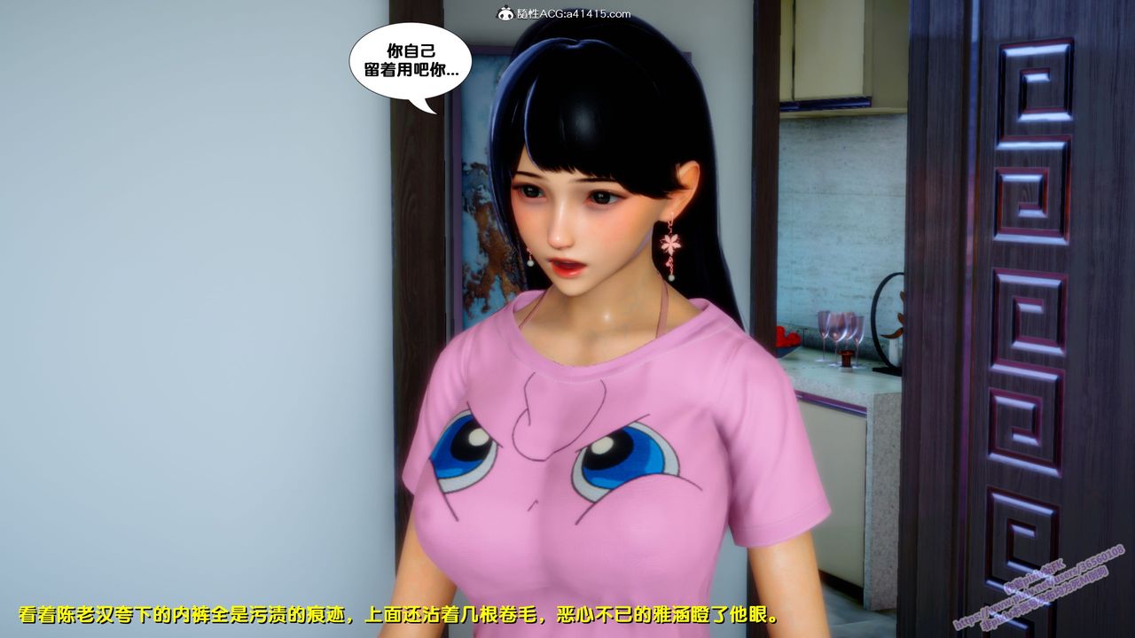 [3D]堕落第21话