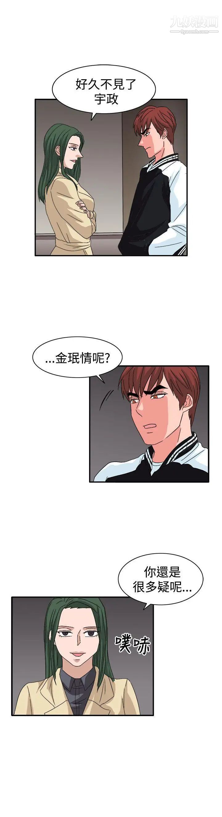 奴家思想第59话