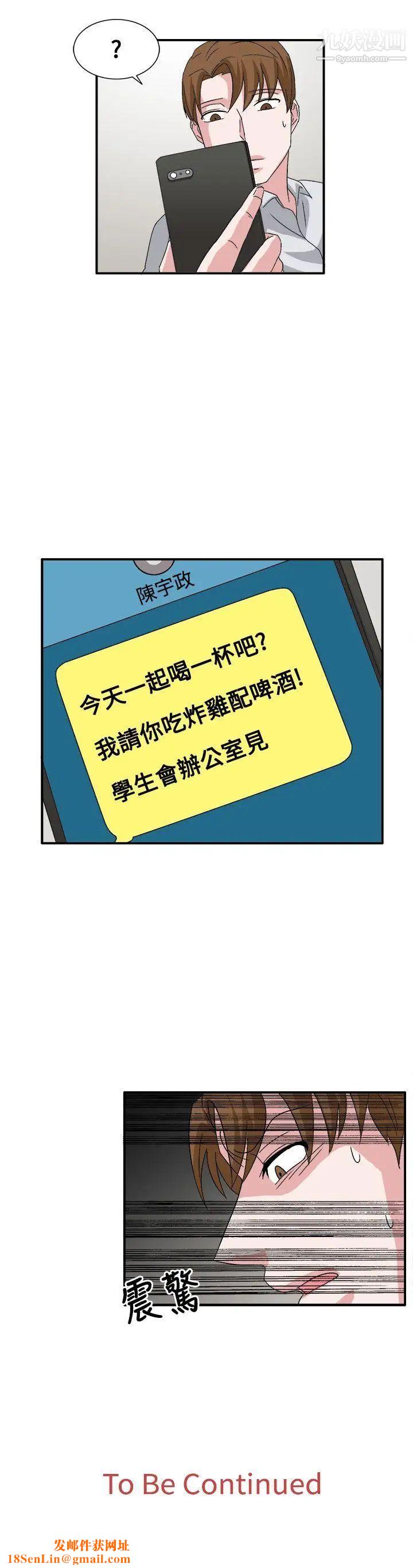 奴家思想第59话