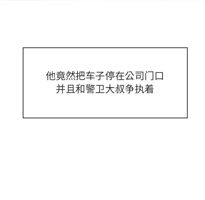 与上司的密约第17话