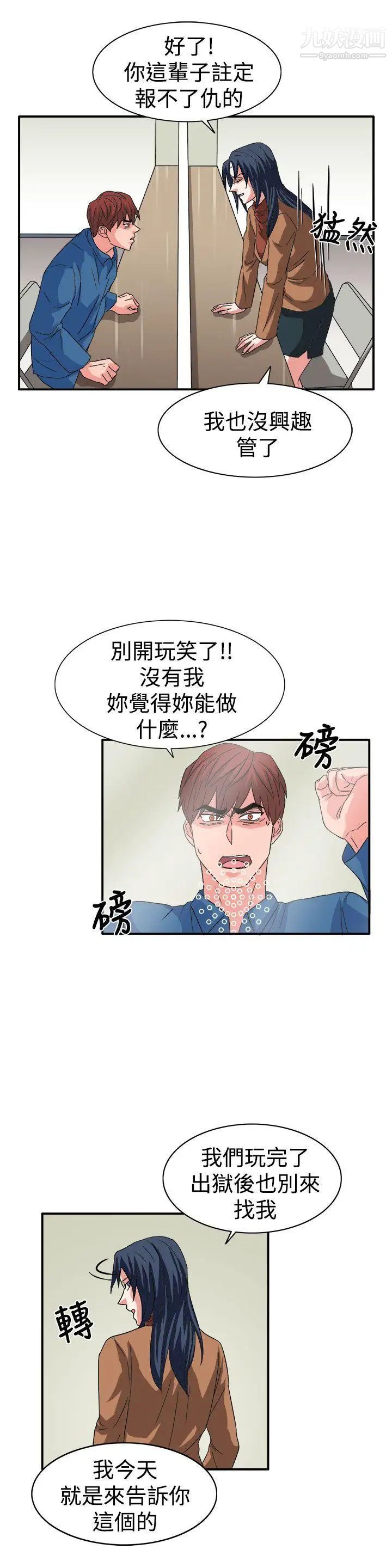 《奴家思想》最终话
