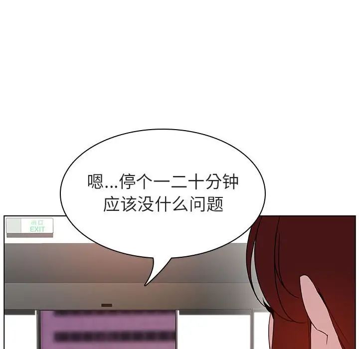 与上司的密约第17话