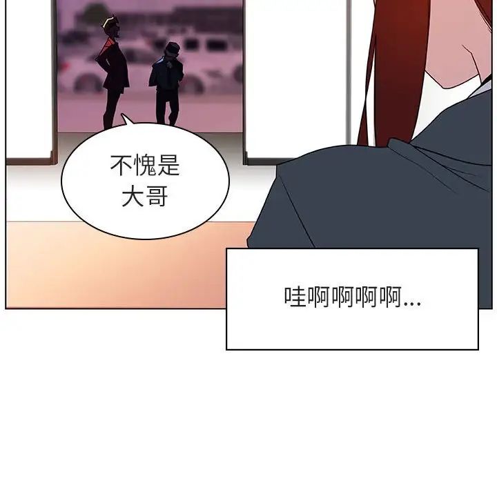 与上司的密约第17话