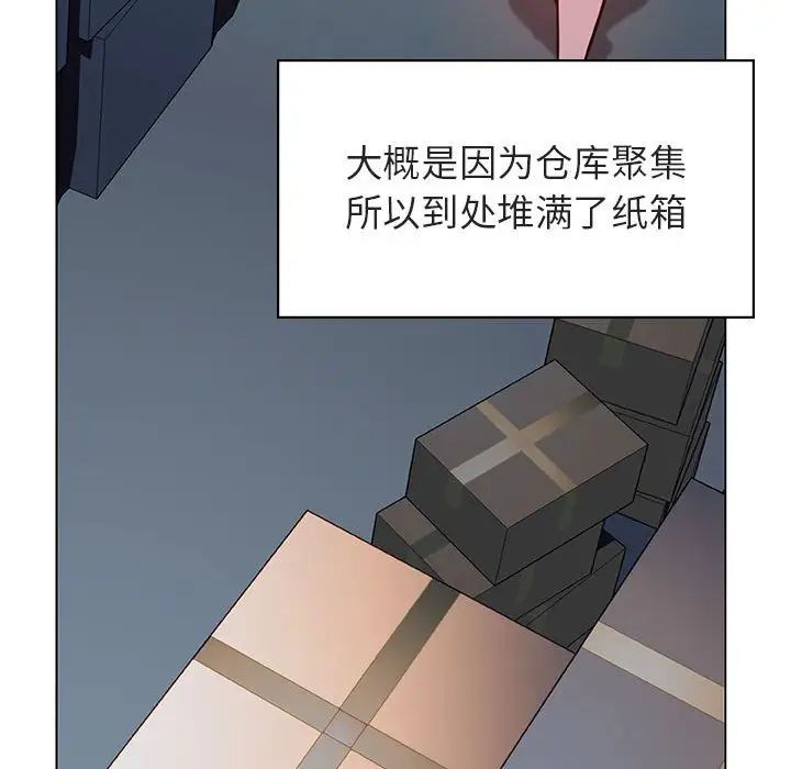 与上司的密约第17话