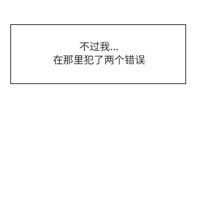 与上司的密约第17话