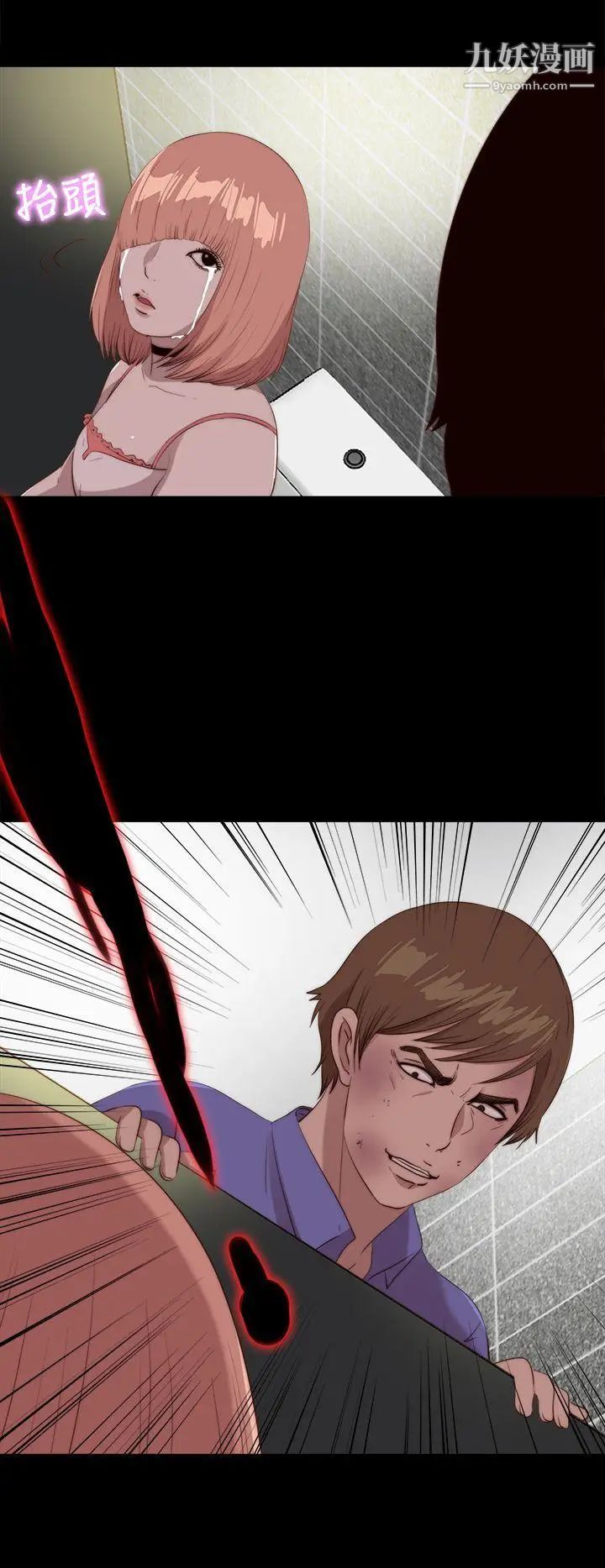 我的大叔鄰家少女第108話