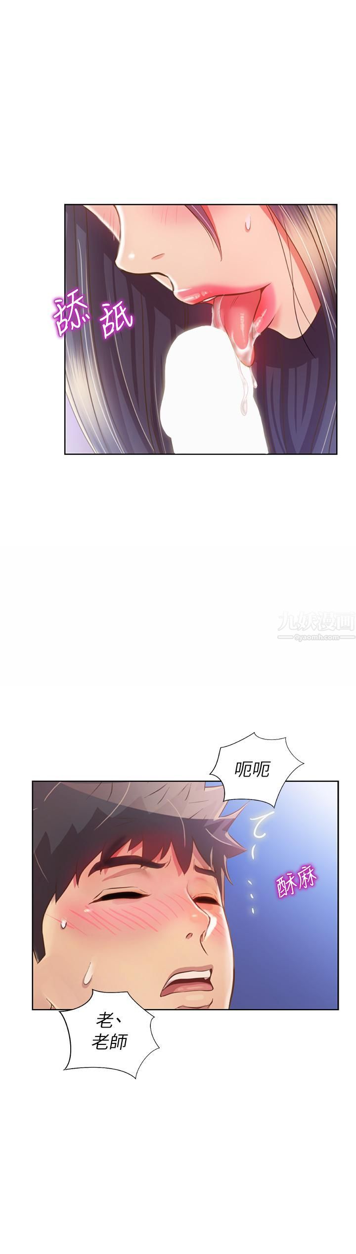 姊姊爱做菜第43话-边叫我姊姊边干我…!
