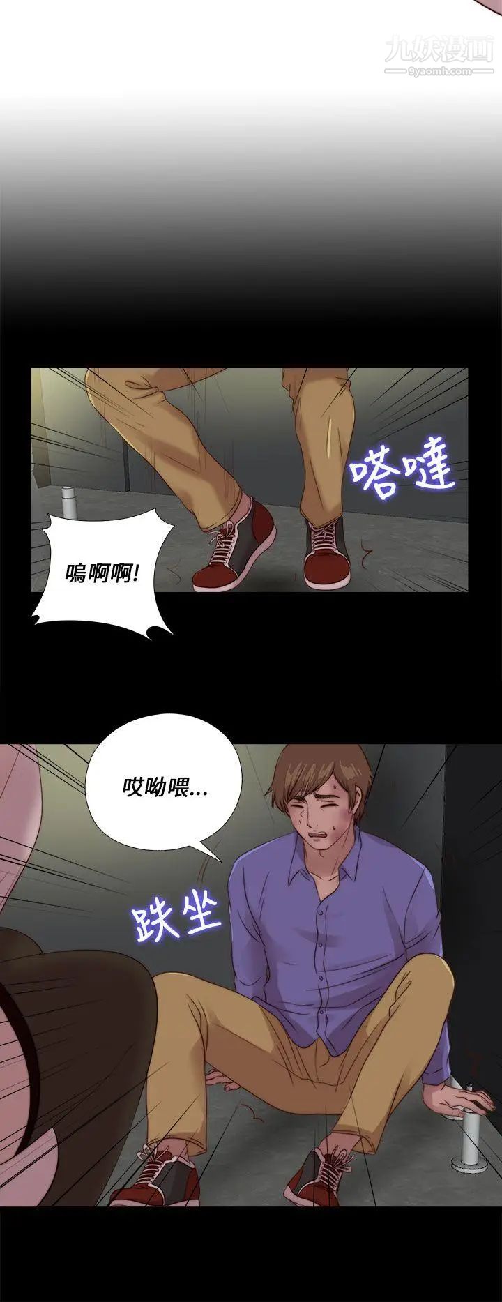 我的大叔邻家少女第109话
