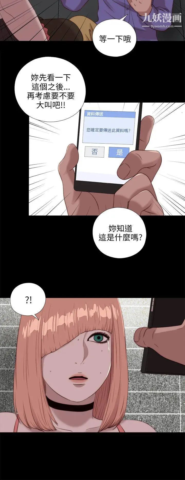 我的大叔邻家少女第109话