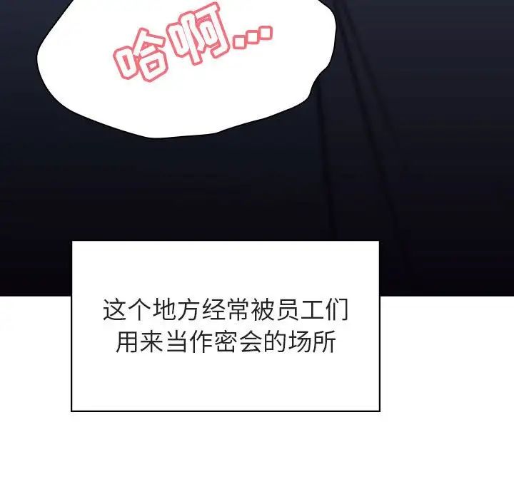 與上司的密約第17話