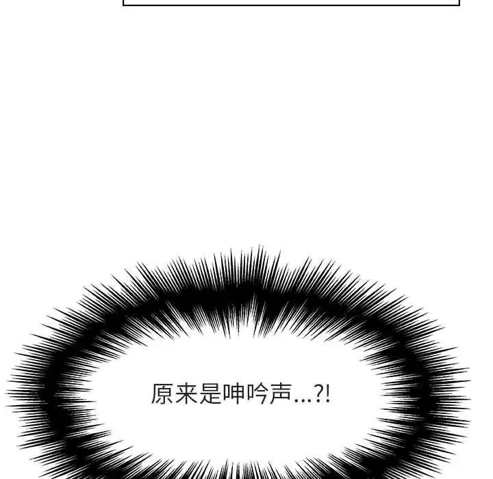 与上司的密约第17话