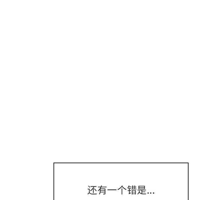 与上司的密约第17话