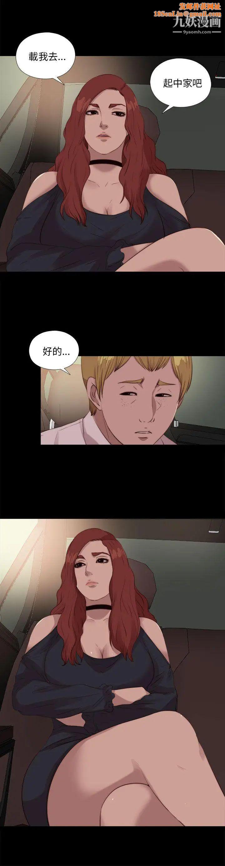我的大叔邻家少女第110话