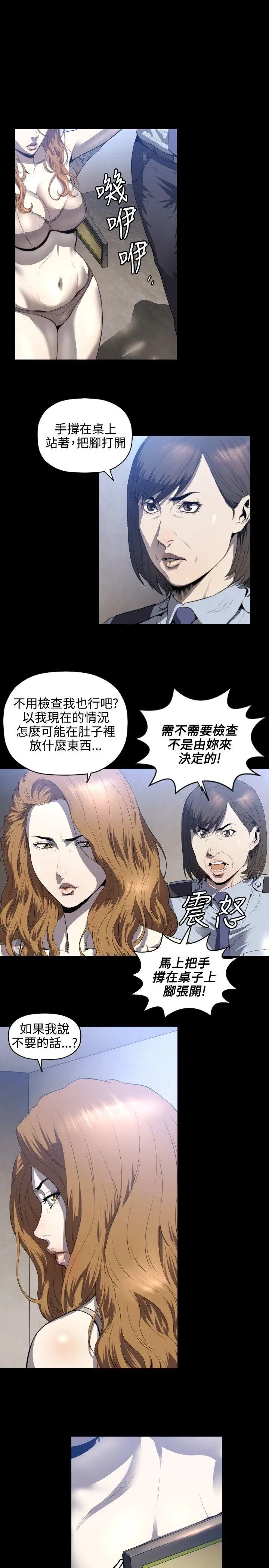 花冠:无法盛开的花第2话